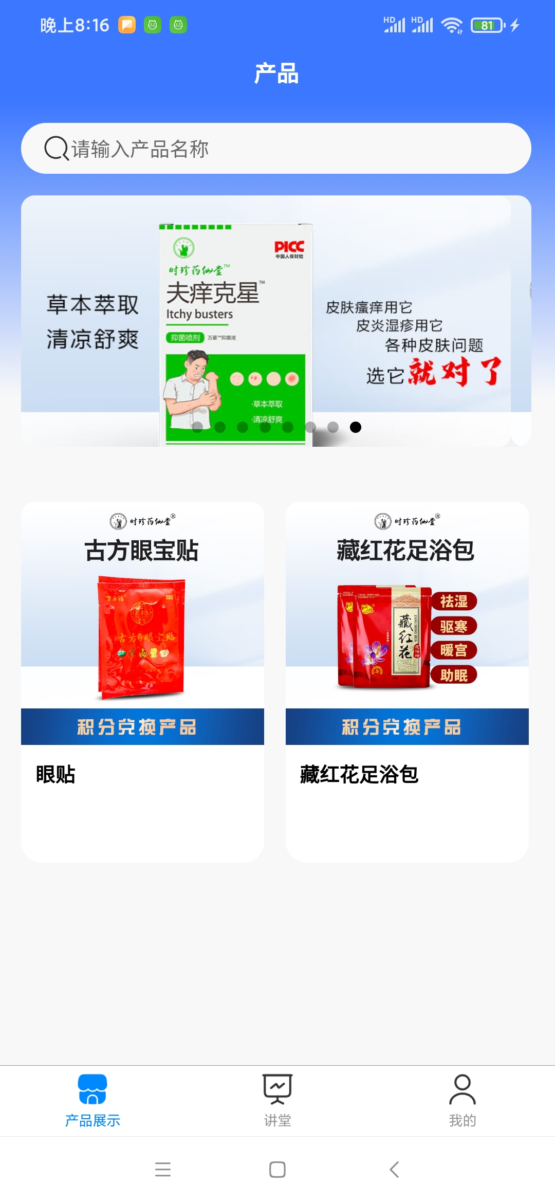 产品1